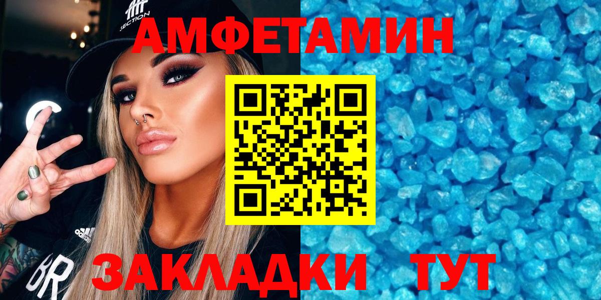 Москва  Амфетамин  Вход с VPN  Amphetamine 97% 