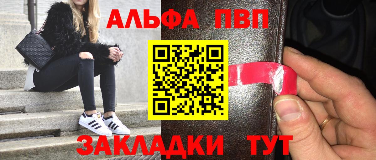 Москва  A-PVP  A PVP кристаллы  Alpha-PVP Соль  Вход с VPN  А ПВП Соль 
