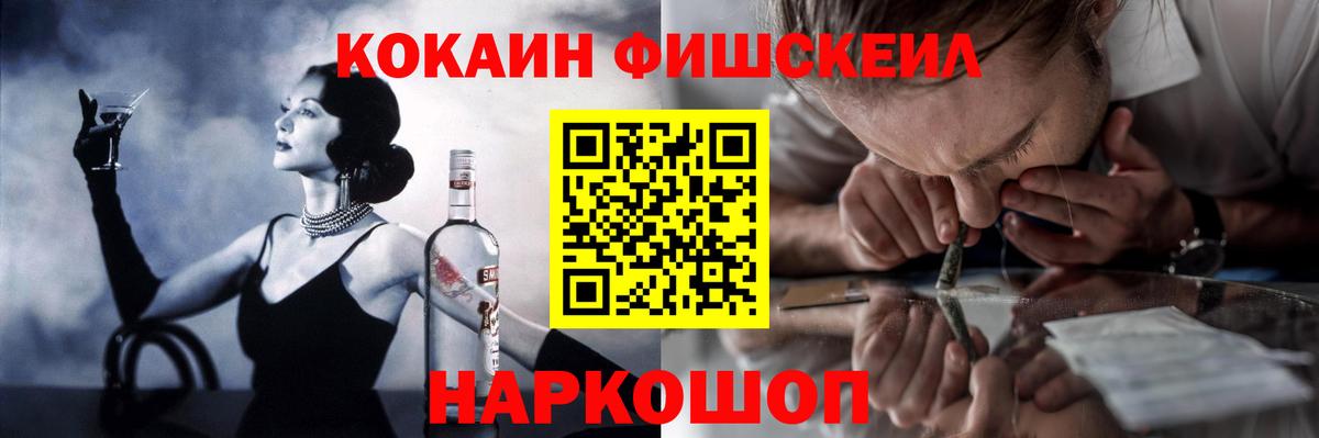 Кокаин VHQ  Кокаин 97%  Москва  Вход с VPN 