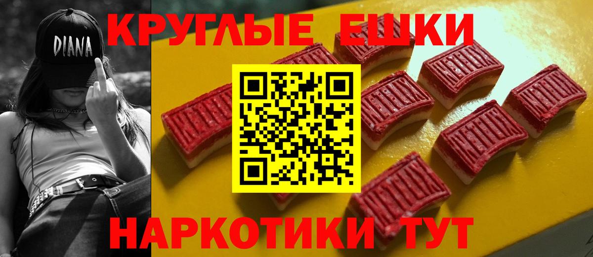 ЭКСТАЗИ 99%  Экстази диски  Москва  Вход с VPN 
