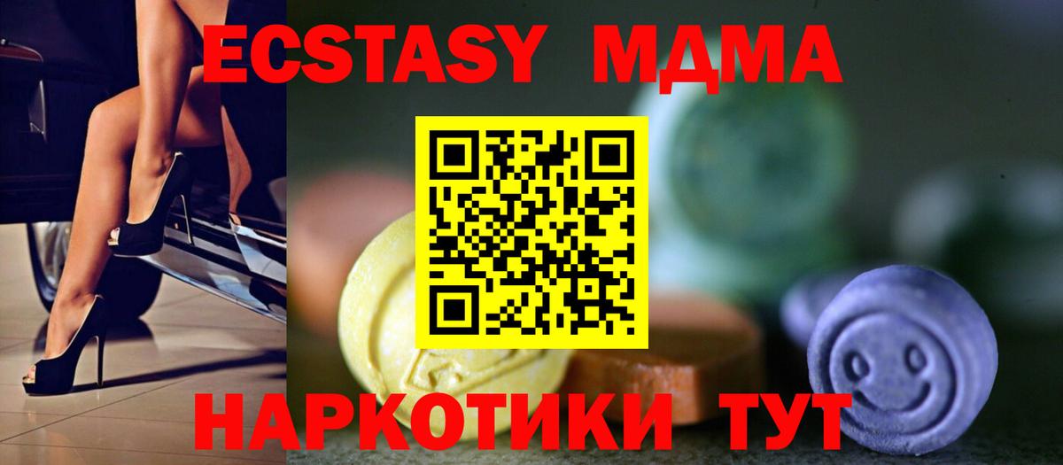 Ecstasy MDMA Москва