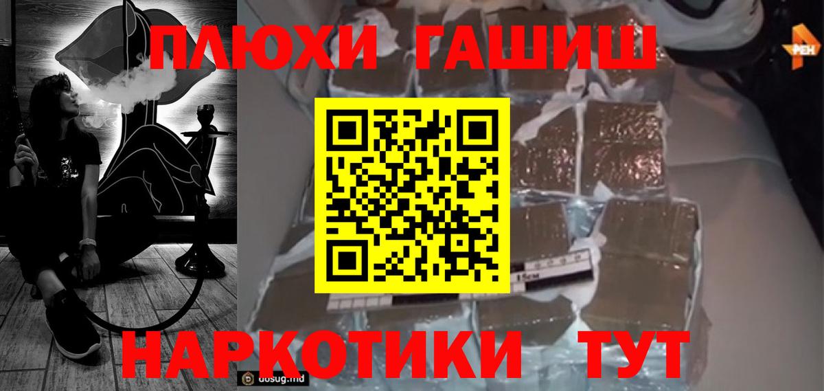 ГАШ  Гашиш индика сатива  ГАШИШ Cannabis  Вход с VPN  Москва 