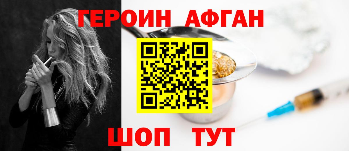 ГЕРОИН герыч Москва
