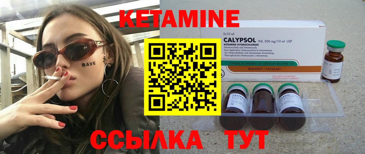 Кетамин VHQ Москва