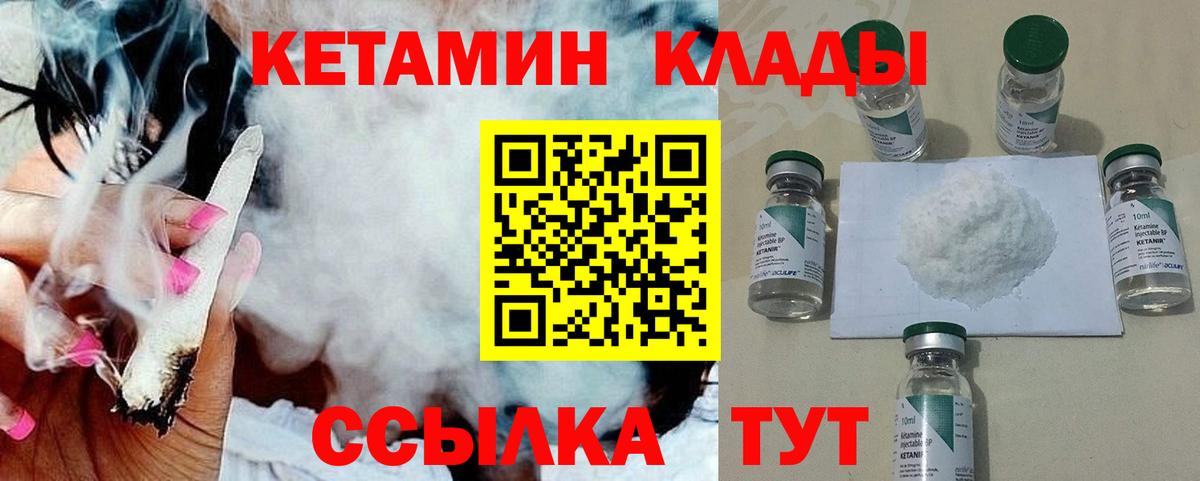 Москва  КЕТАМИН VHQ  Вход с VPN  КЕТАМИН VHQ 