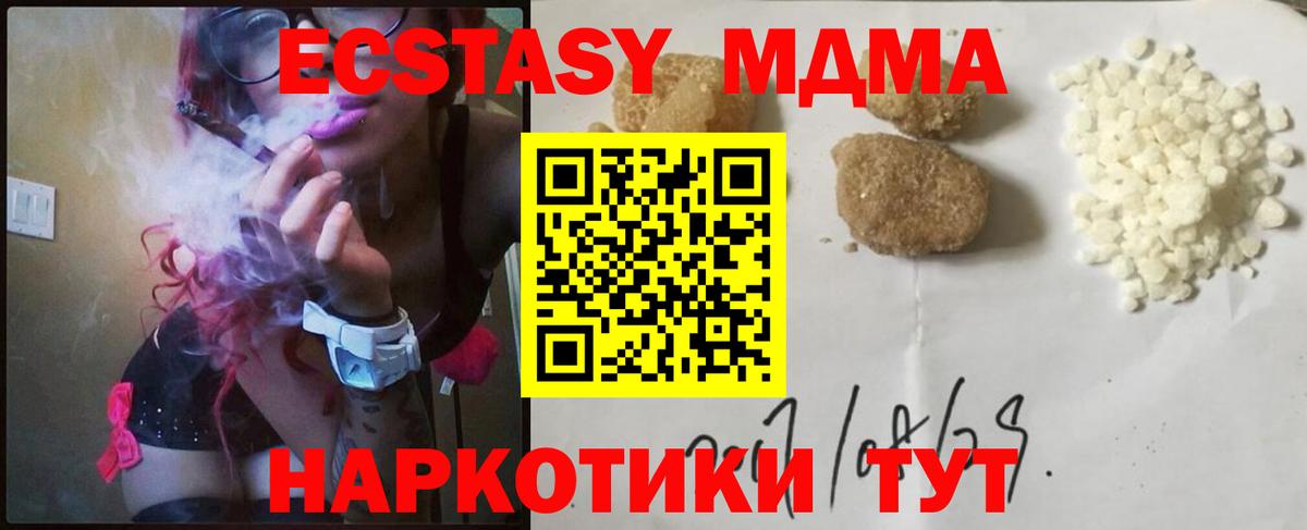 Москва  МДМА  МДМА Molly  Вход с VPN  MDMA VHQ 