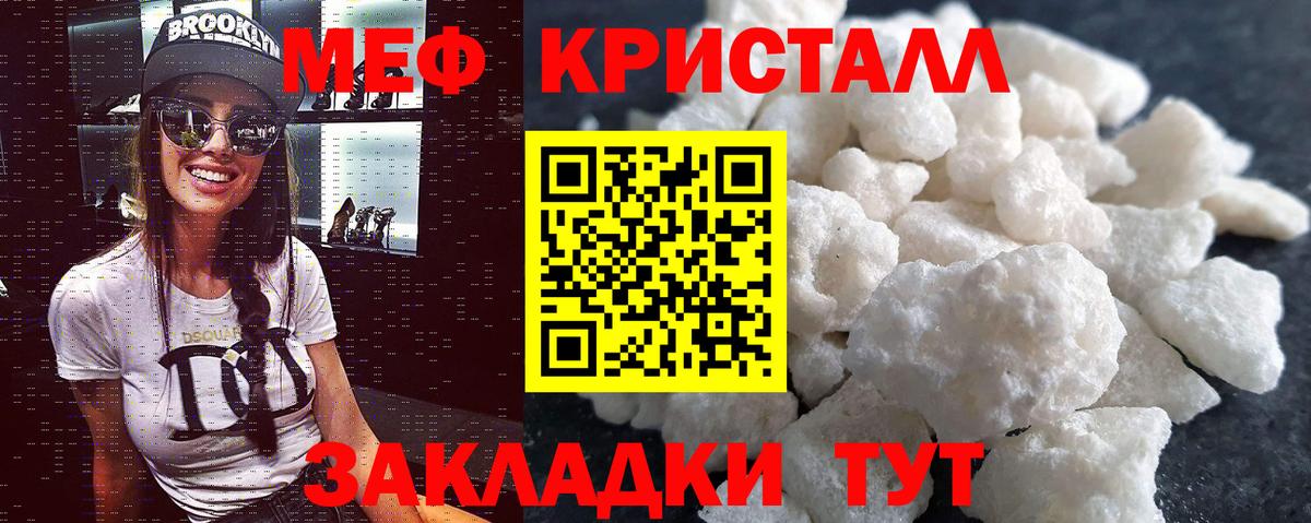Меф VHQ  МЯУ-МЯУ  Москва  Мефедрон  Вход с VPN 