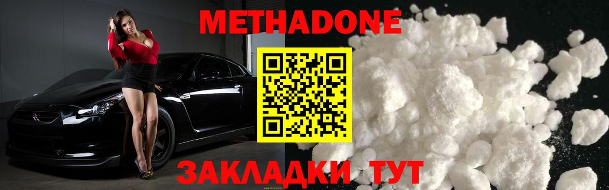 сайты даркнета официальный сайт  Вход с VPN  Метадон мёд  Москва  МЕТАДОН methadone 