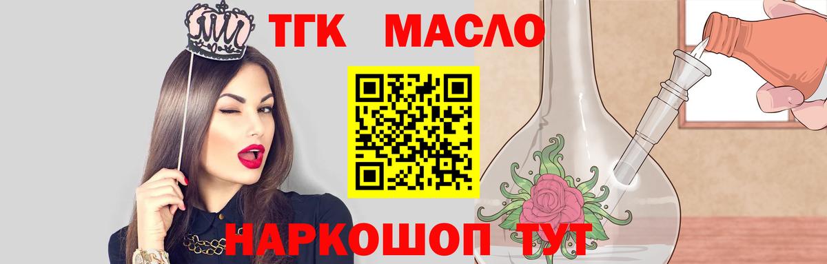 ТГК концентрат Москва