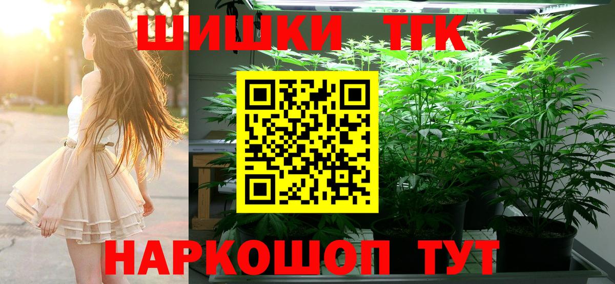 Шишки марихуана THC 21% Москва